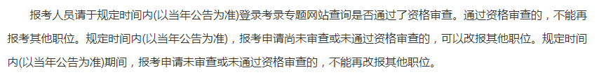 国家公务员考试报名流程是什么?