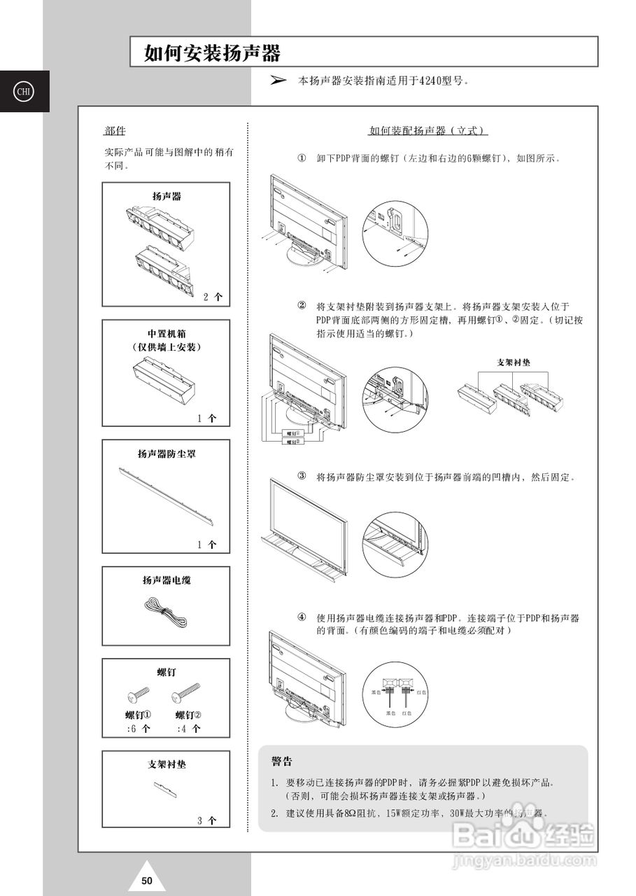 三星PS-42P4H等离子彩电使用说明书:[5]