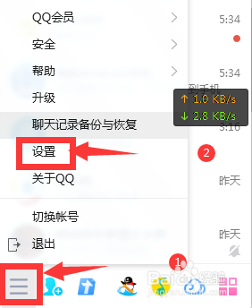 <b>怎么选择QQ程序中的麦克风设备</b>