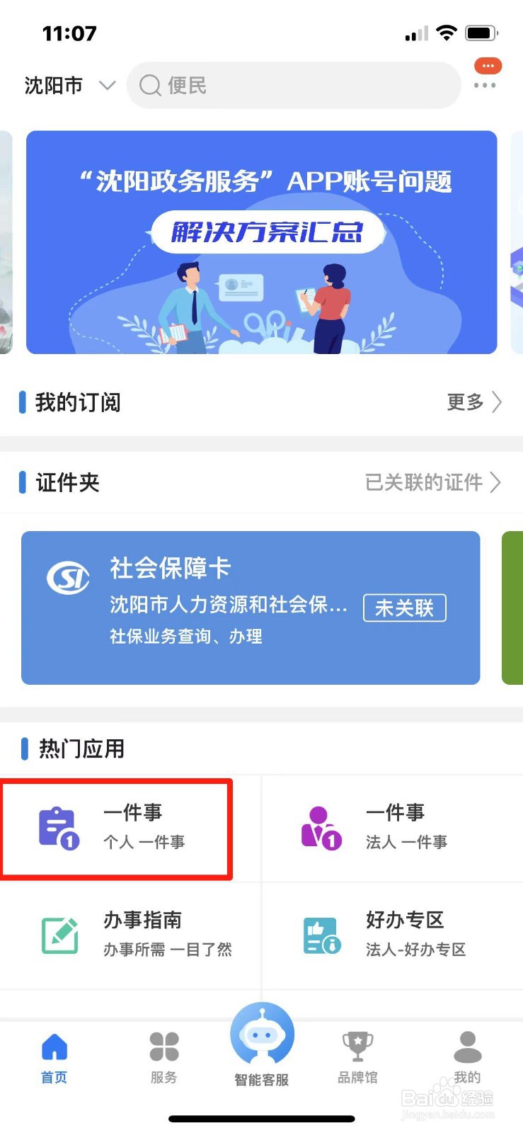 家用水表过户怎么办理