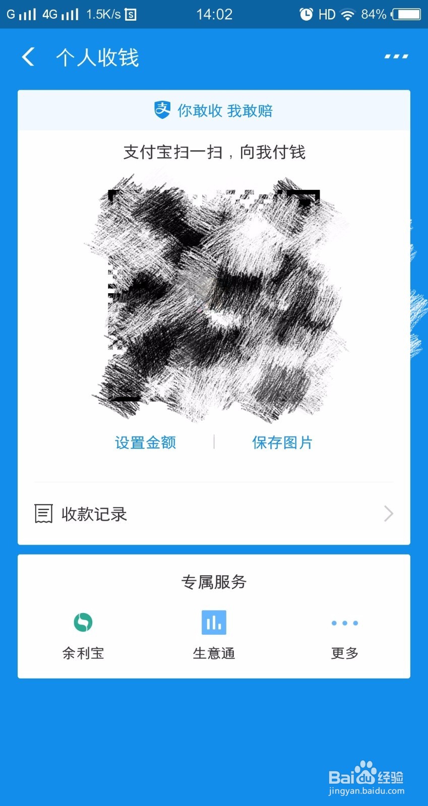 支付宝赚钱红包