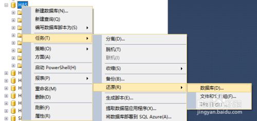 SQL Server 恢复数据库至指定时间点