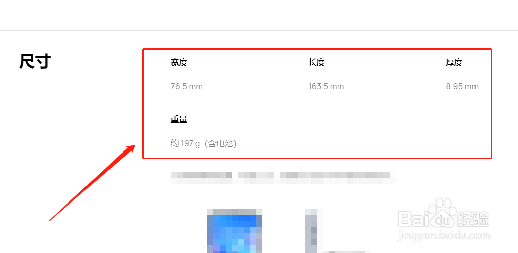 如何查询华为畅享20pro处理器参数