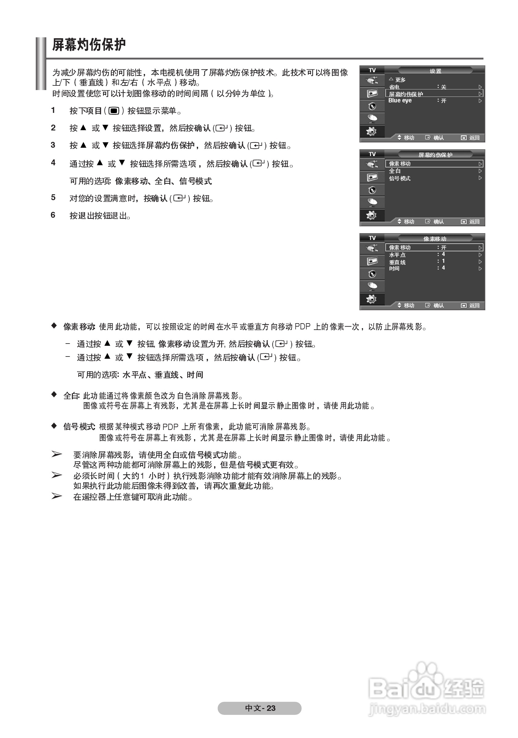 三星PS-42Q7H等离子彩电使用说明书:[3]