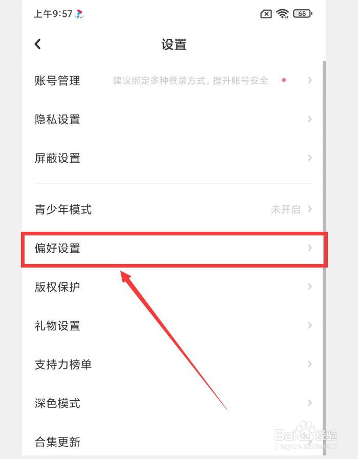 LOFTER怎么设置显示关注流问答