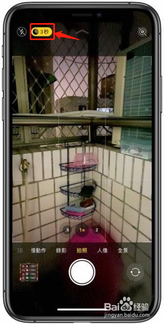 iphone11夜拍模式怎么用