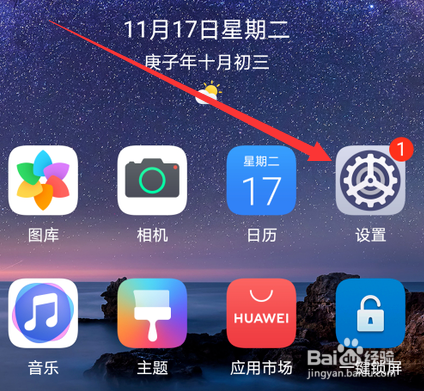 华为nove7关闭应用分身的操作