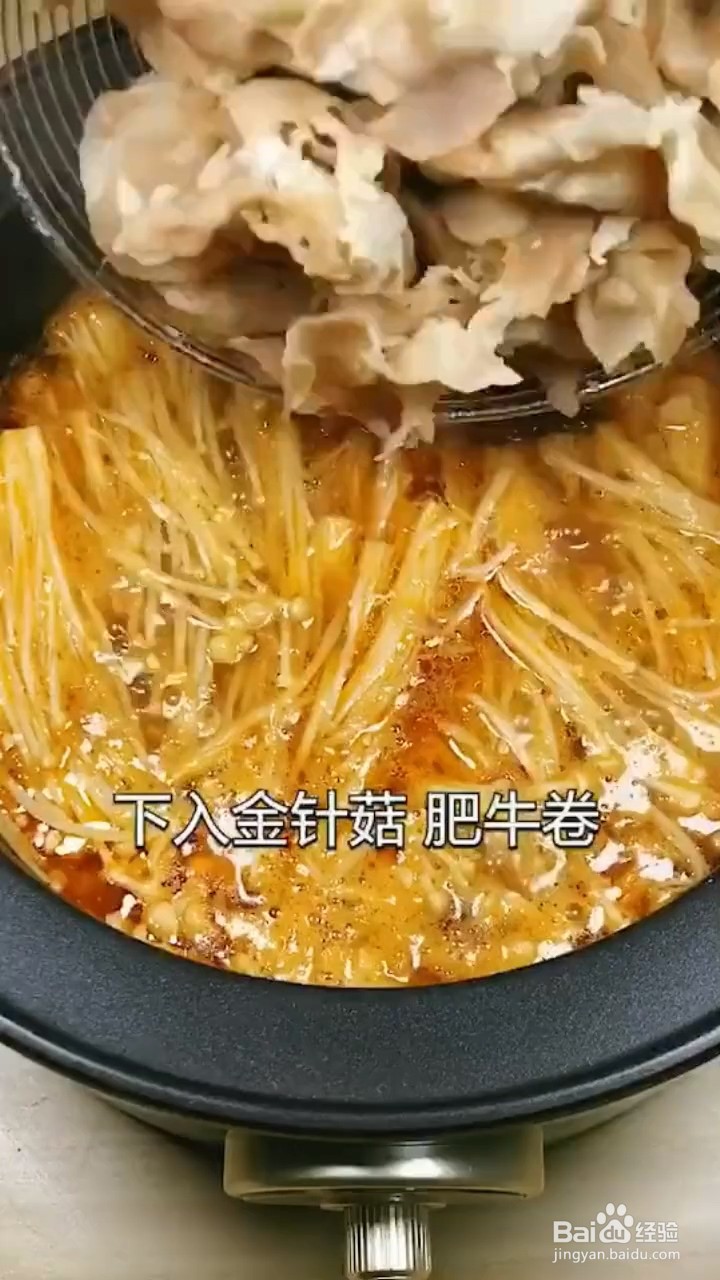 如何制作金针菇肥牛煲