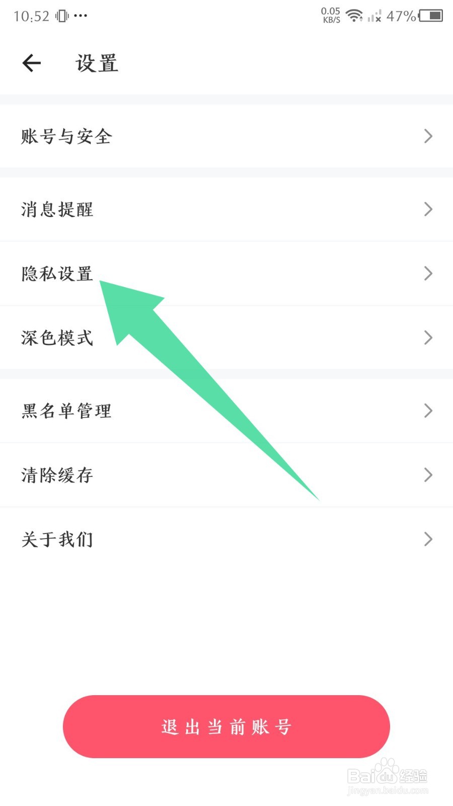 音柚漂流瓶app怎么隐藏我的地理位置