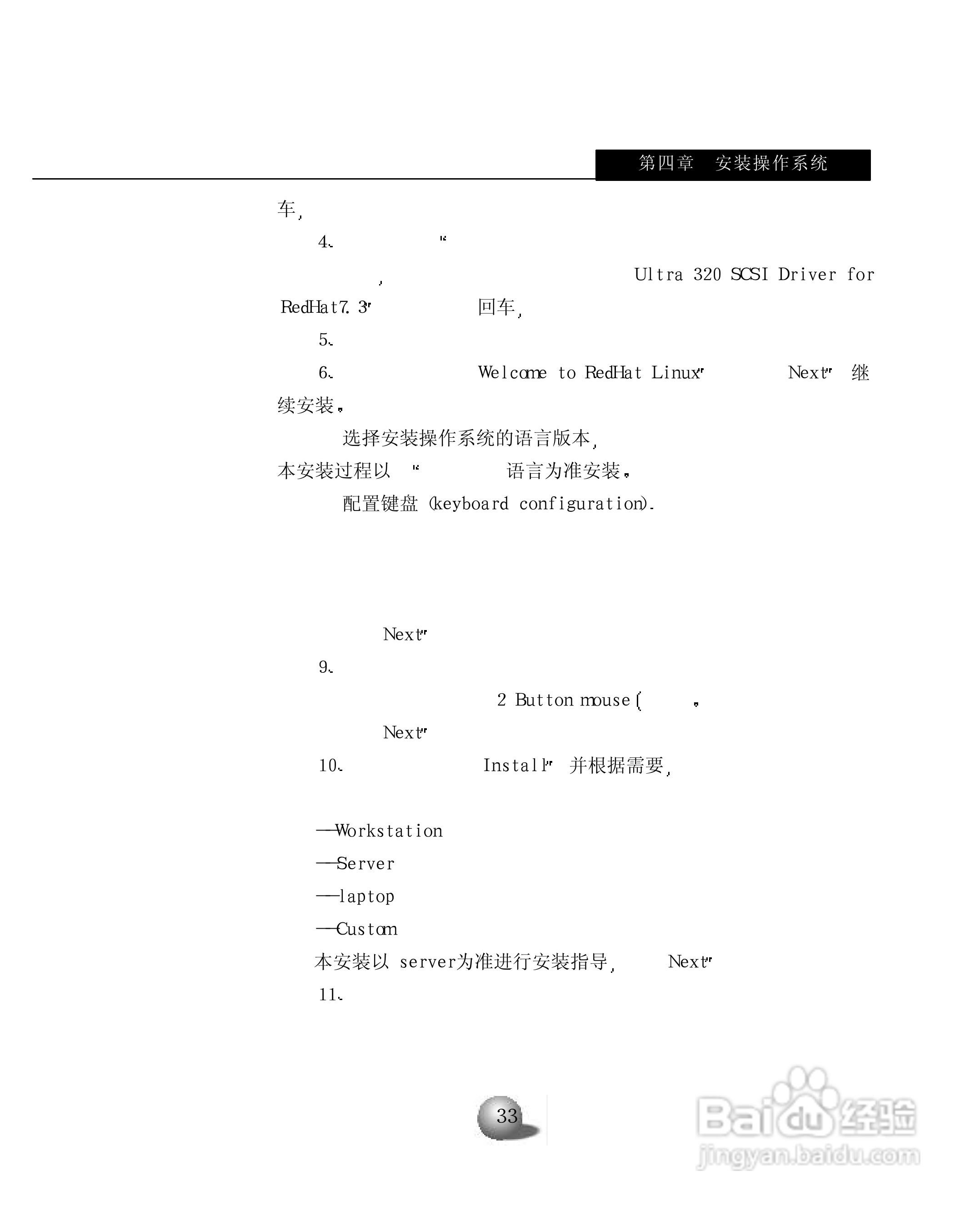 浪潮英信服务器NP350用户手册说明书:[4]