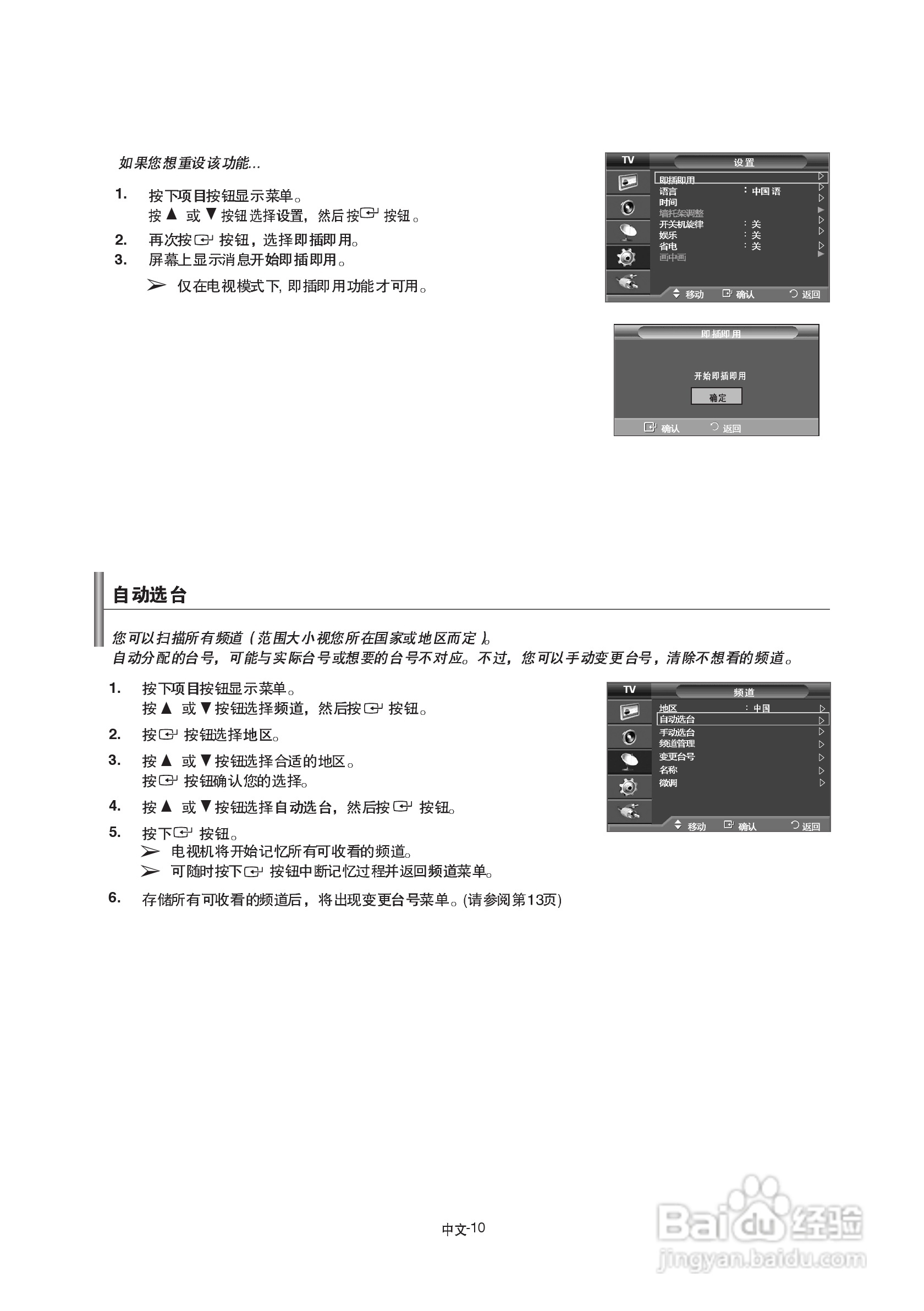 三星LA52A680M1R液晶彩电使用说明书:[2]