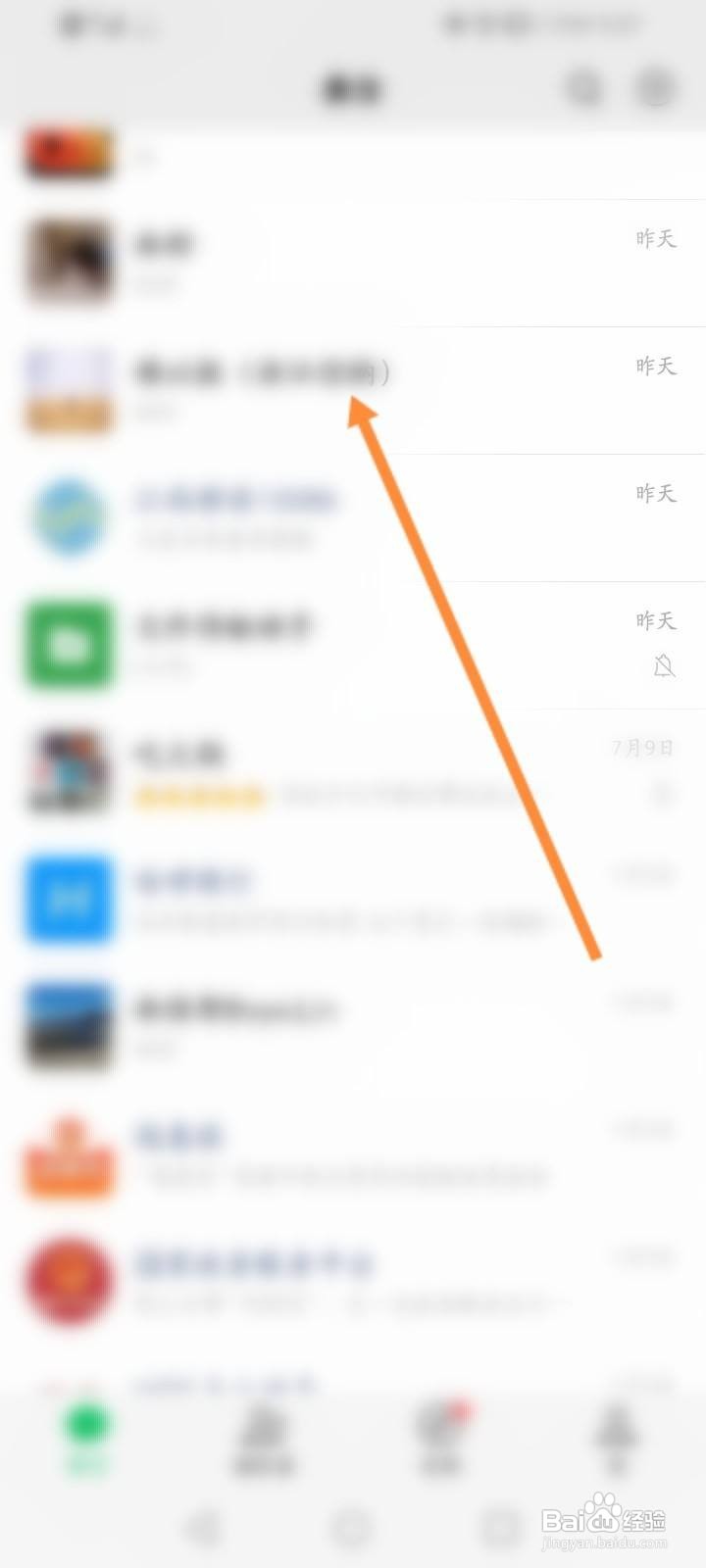 微信好友看不出添加方式