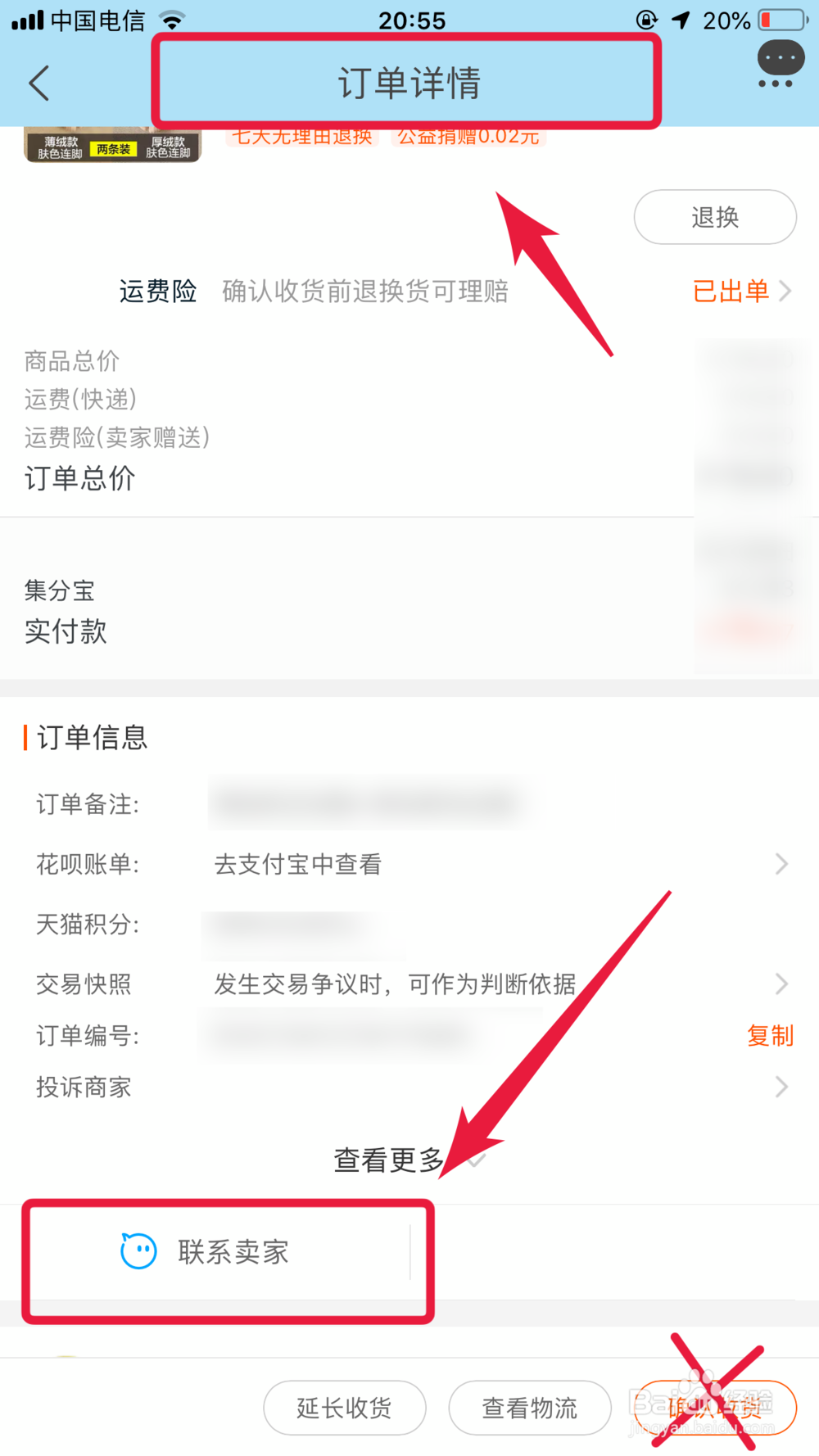 淘宝换货可以用运费险吗