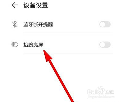 华为gt2抬腕亮屏如何开