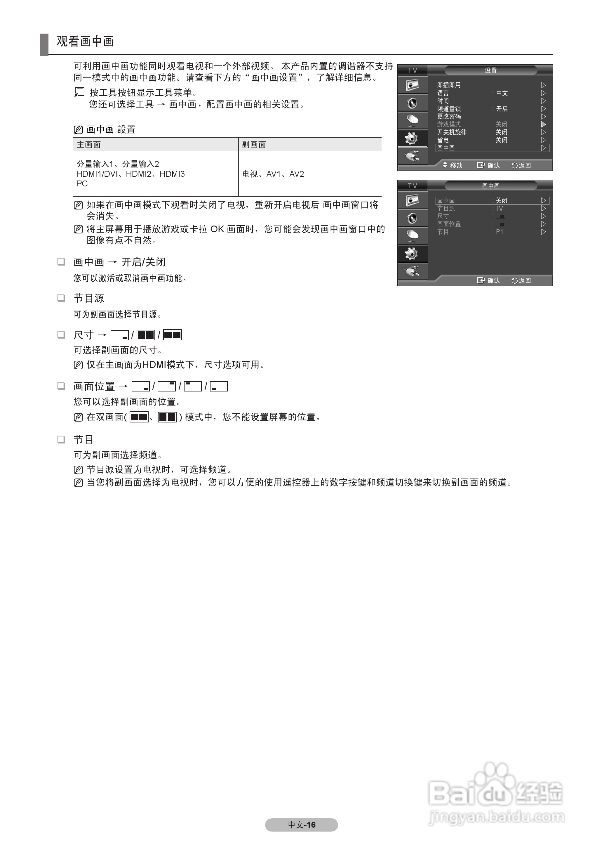 三星LA37B530P7R液晶彩电使用说明书:[2]