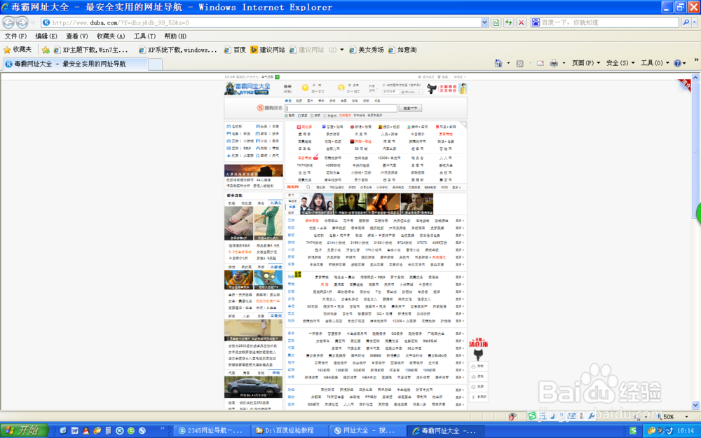 网页的放大与缩小方法