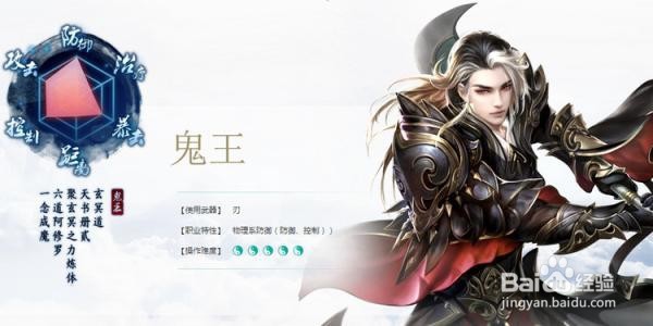 诛仙手游鬼王攻略