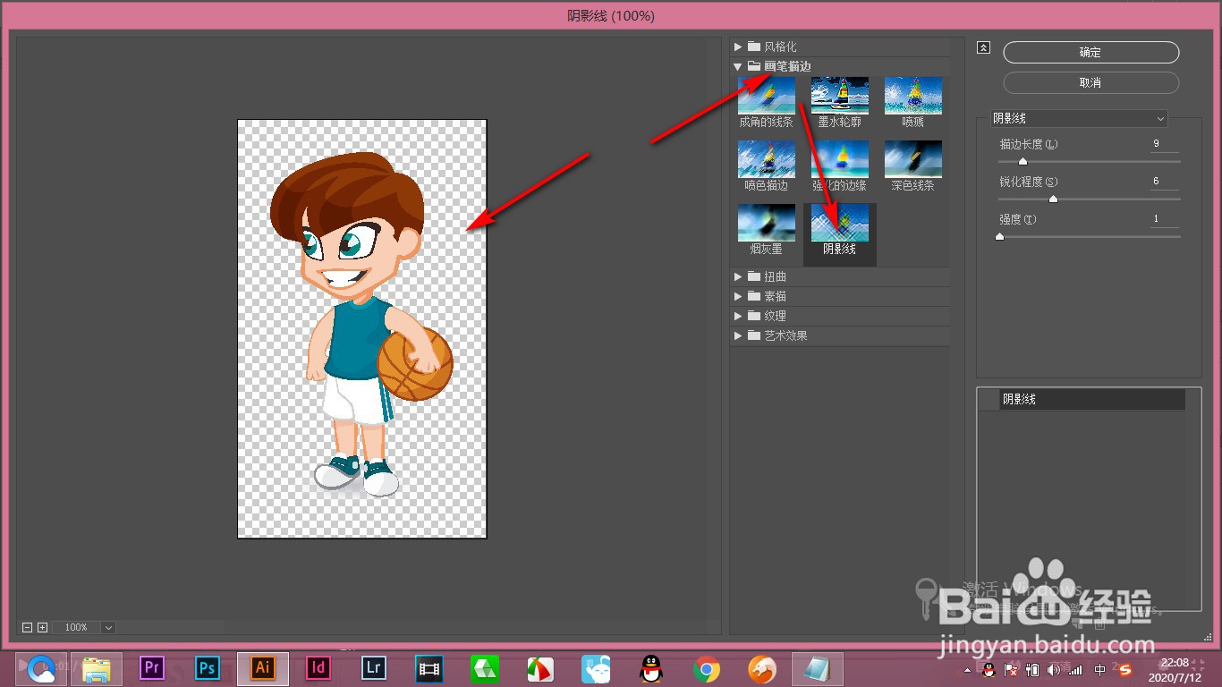 AI效果画廊里的“阴影线”效果如何添加？