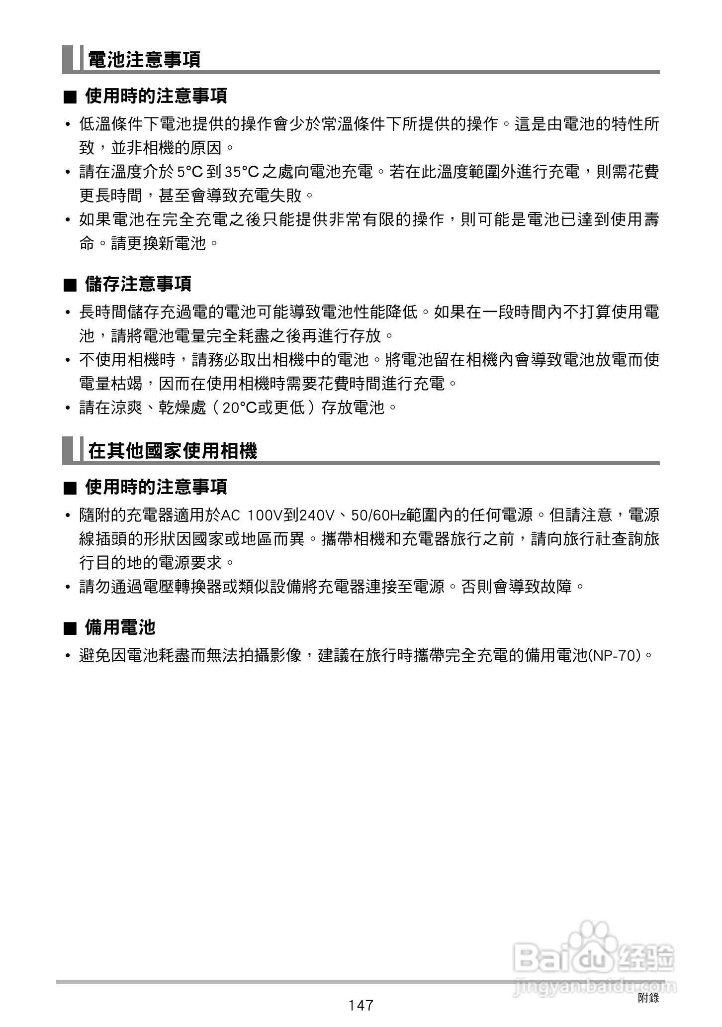 CASIO数位相机EX-Z250使用说明书:[15]