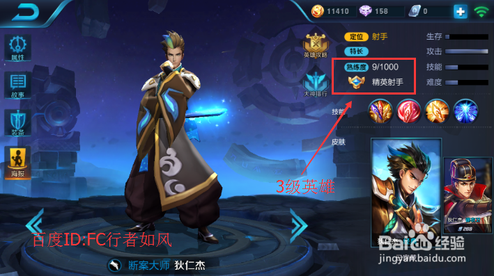 王者荣耀怎么获得修炼之路积分