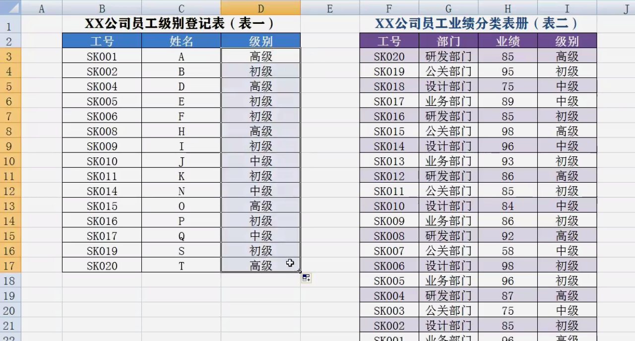如何使用VLookUP函数