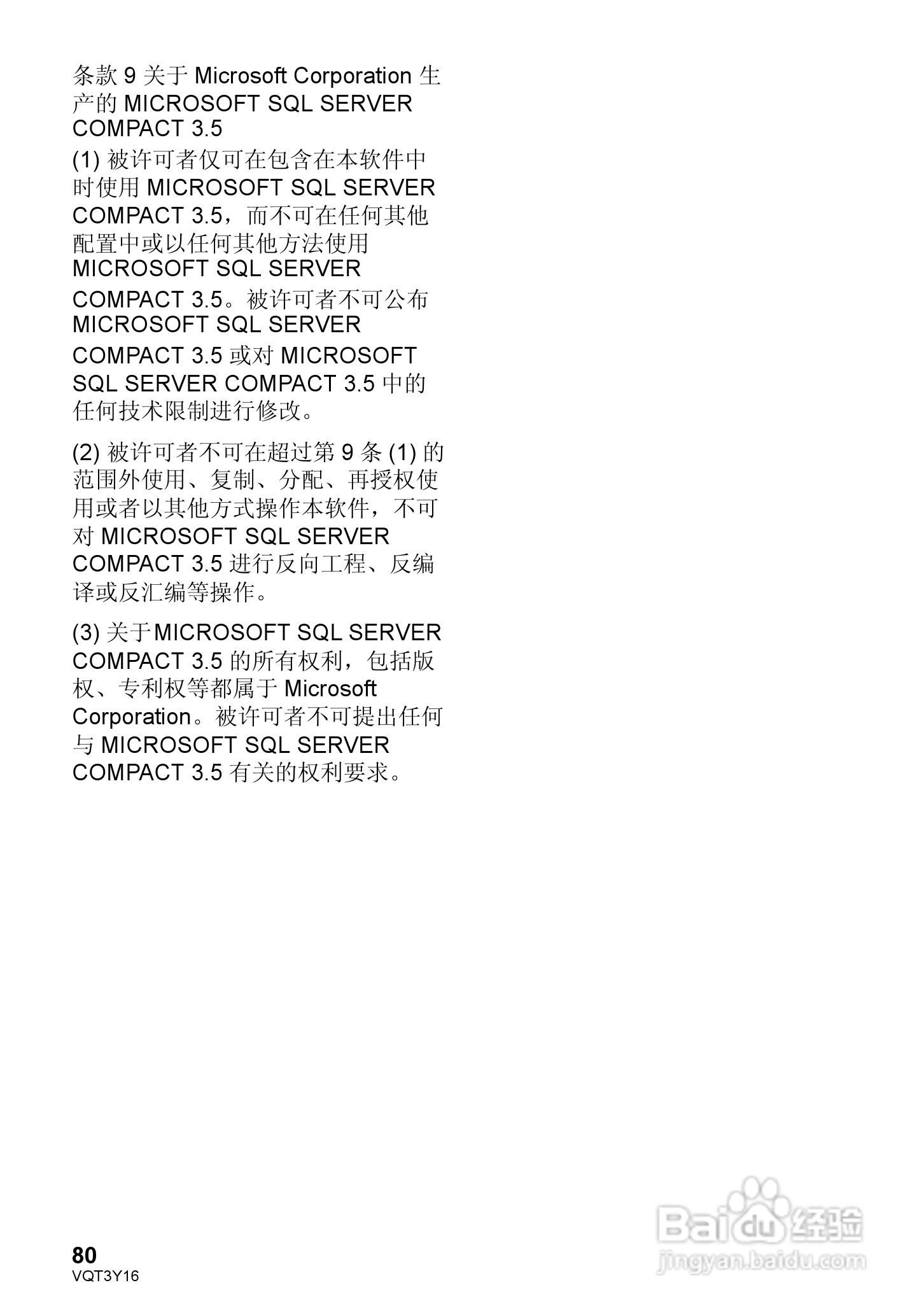 松下HC-V100MGK高清摄像机使用说明书:[8]