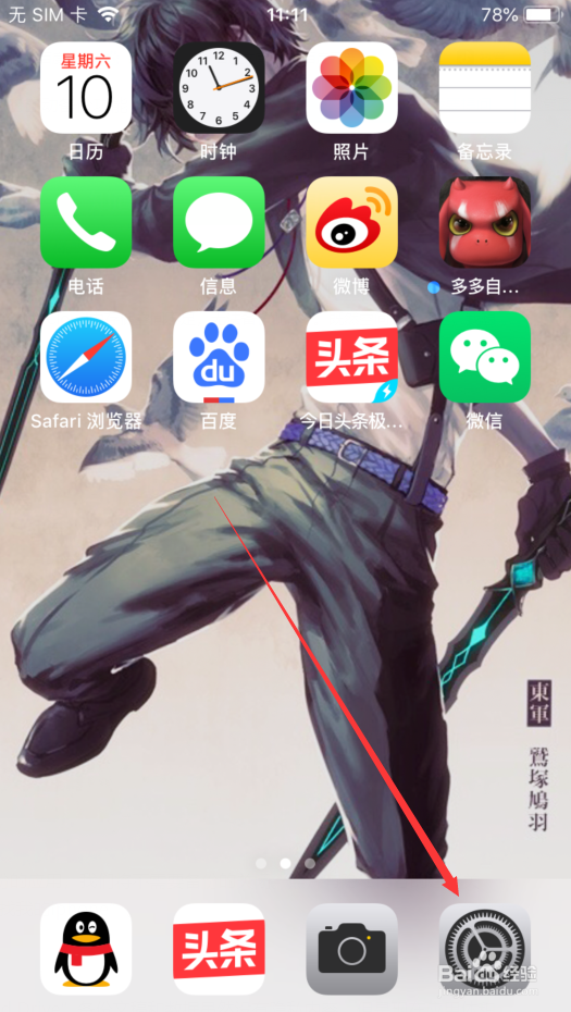 如何查看苹果手机的生产日期？