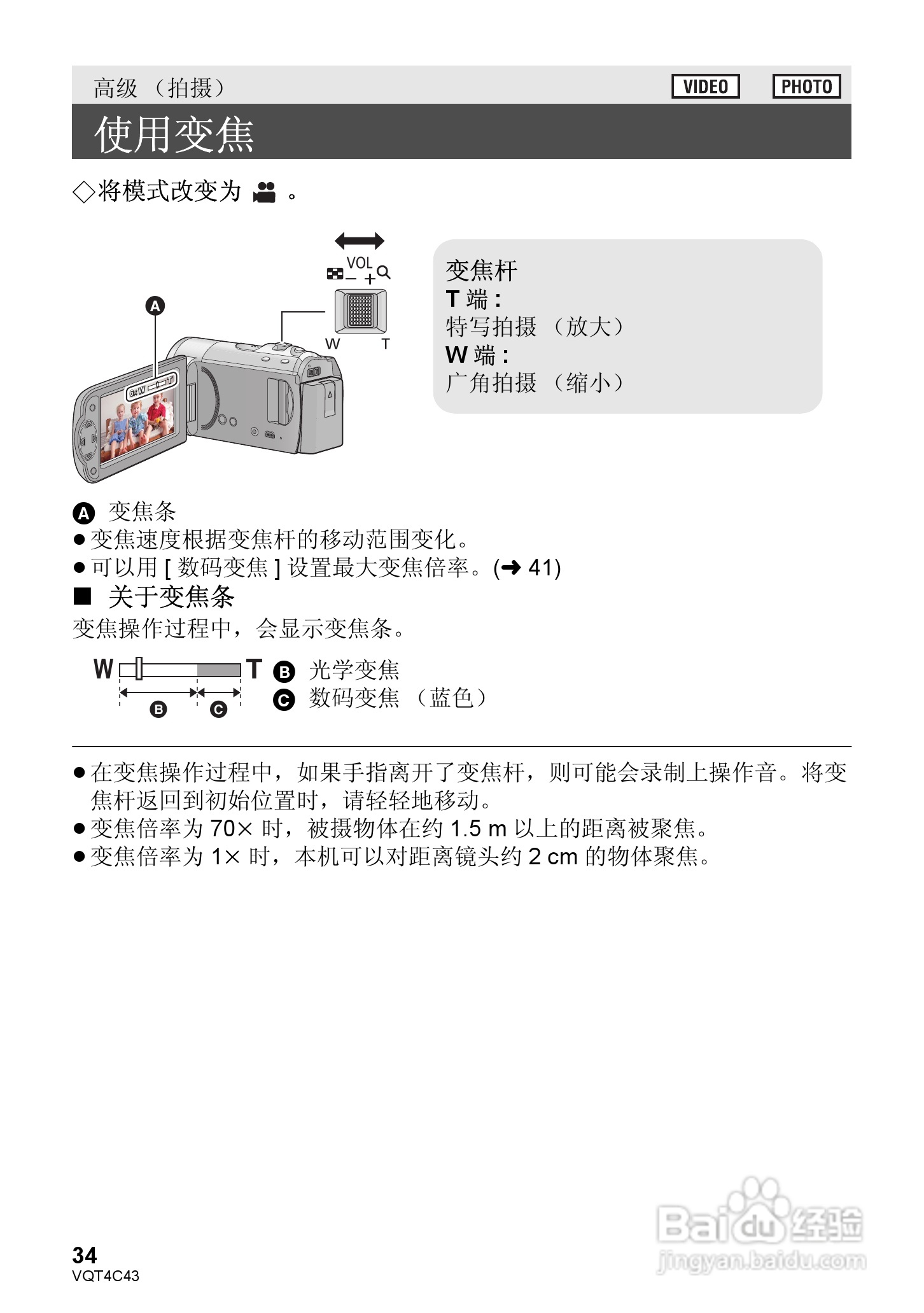 松下HC-V10GK数码摄像机使用说明书:[4]