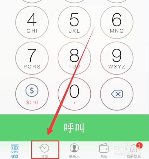 苹果手机iphone6打电话时怎么录音 百度经验