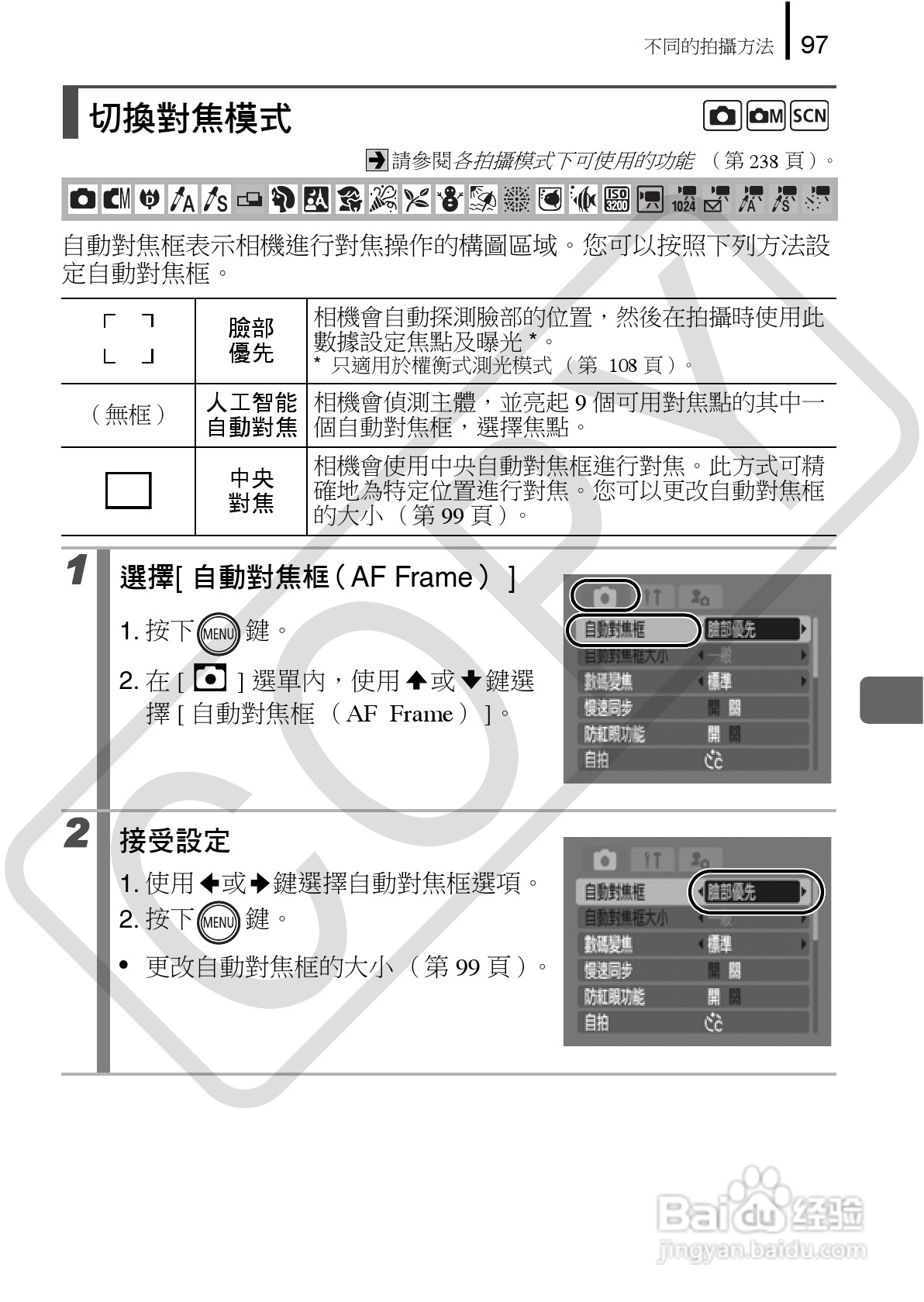 Canon 960IS 数码相机使用说明书:[10]
