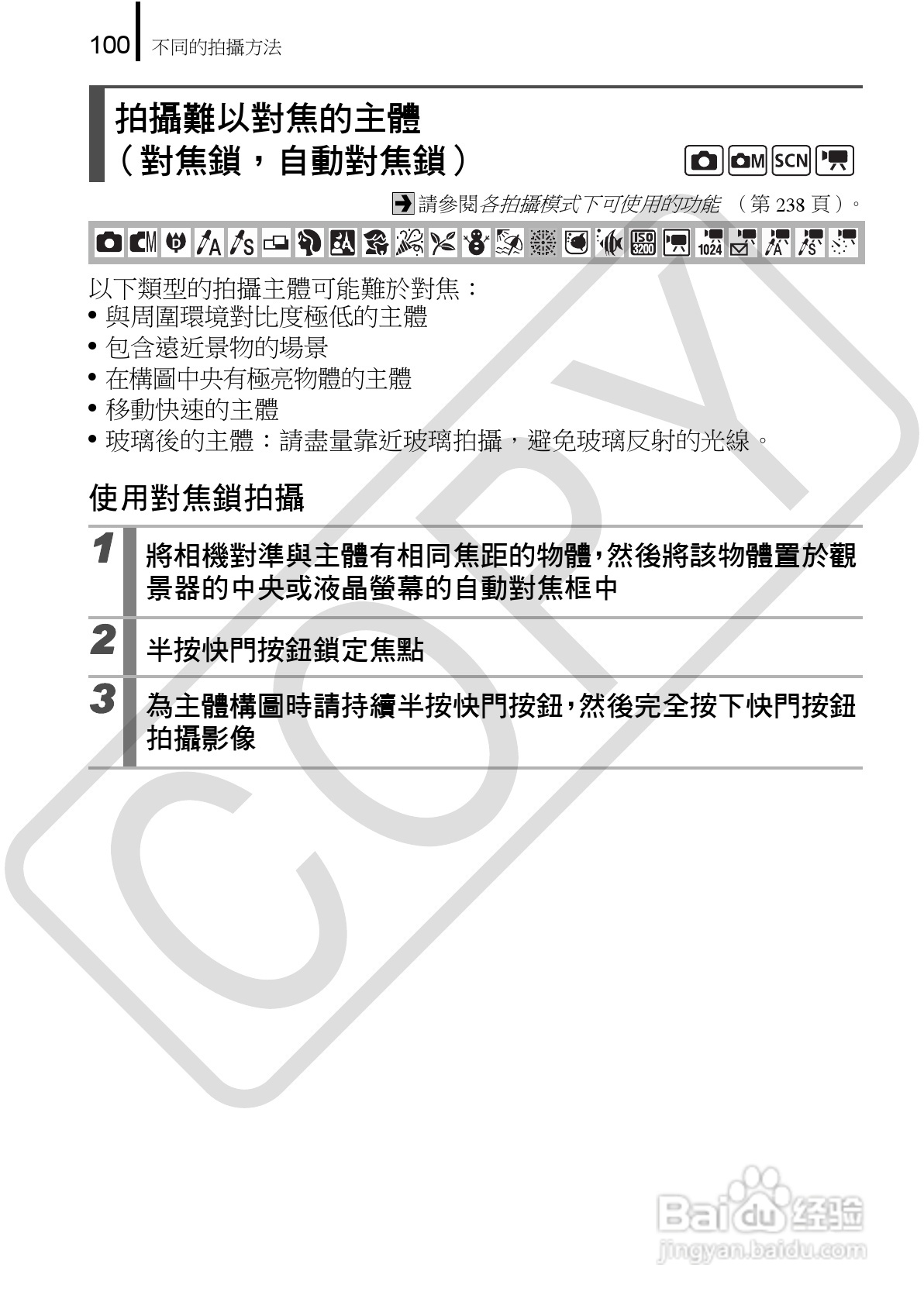 Canon 960IS 数码相机使用说明书:[11]