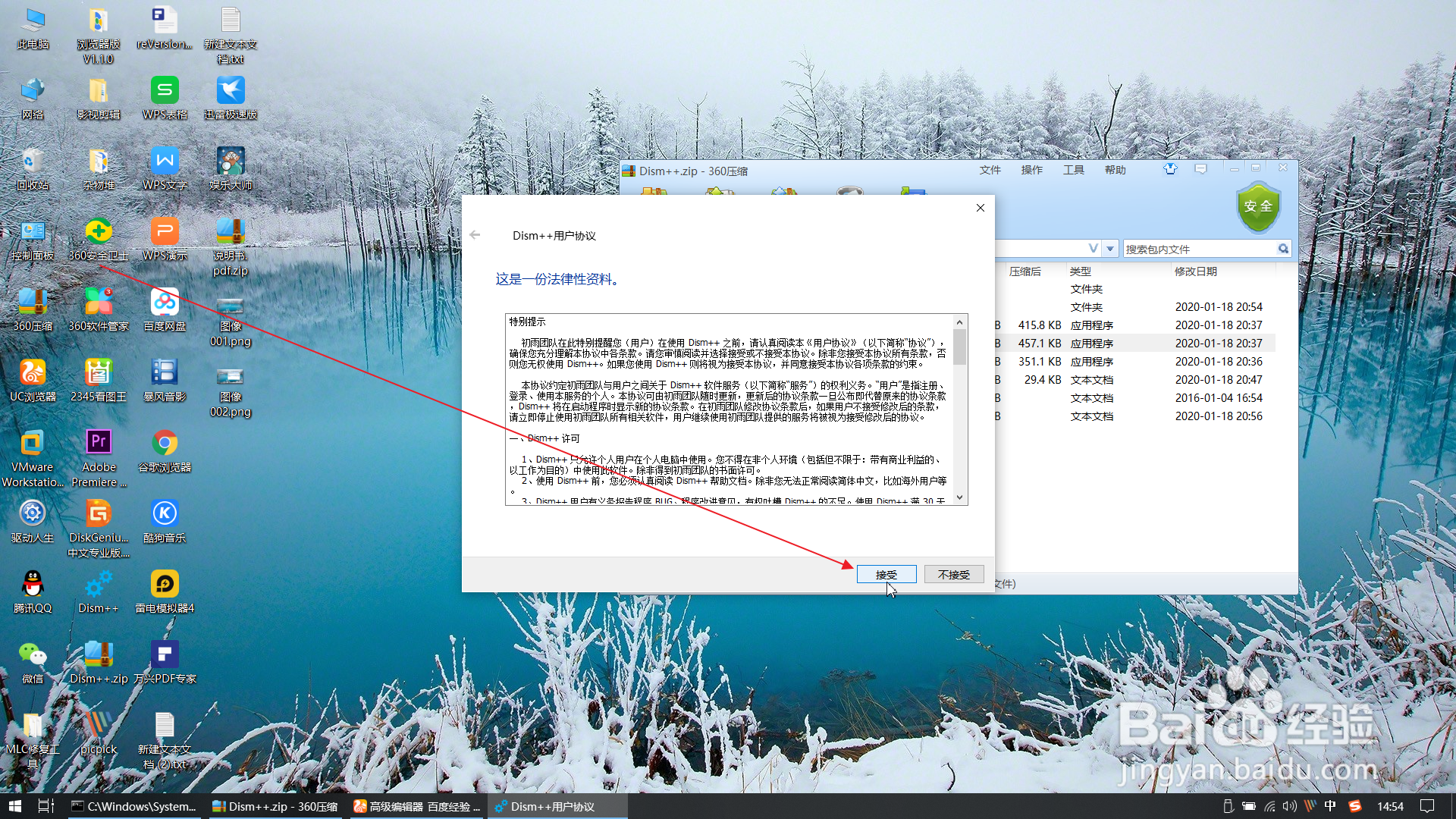 Windows10关闭远程协助