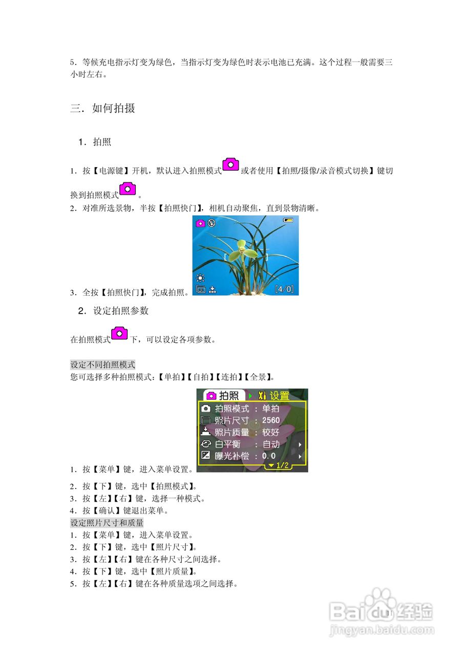 TCL DV009数码摄像机用户手册:[2]