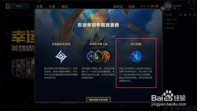LOLs8蓝色精粹怎么获得