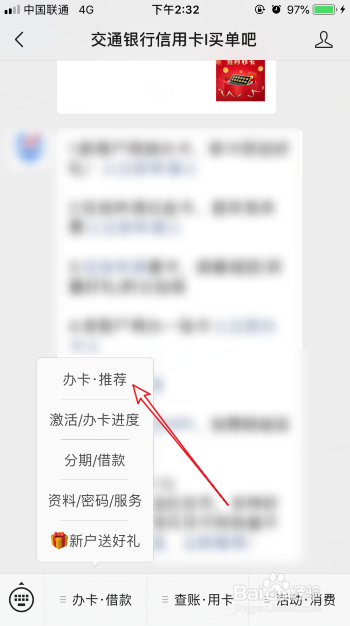 交行信用卡怎么在线申请_如何办理交行信用卡