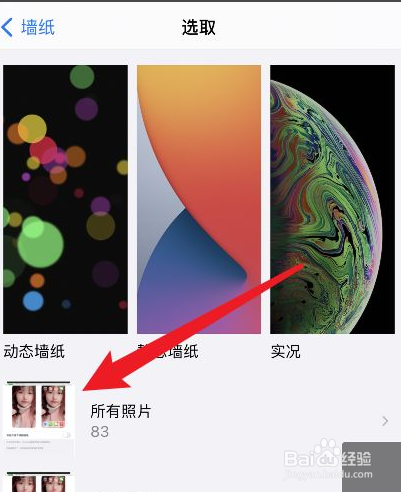 苹果12怎么换主题图标