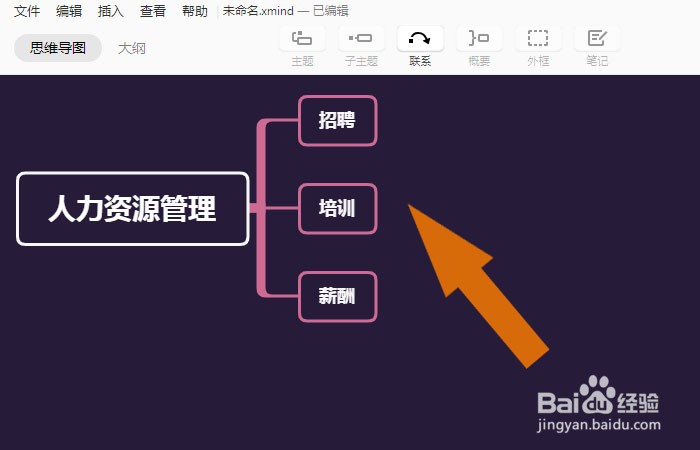 Xmind软件中如何绘制人力资源管理导图