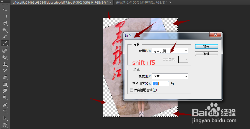 用ps如何将歪的照片调正？