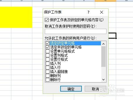 excel单独表格设置填写