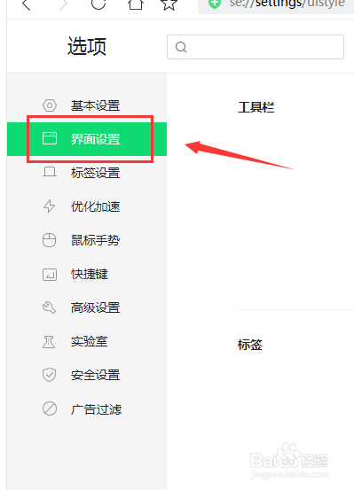 360浏览器怎么关闭界面上显示的插件栏