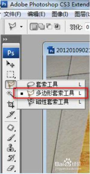 如何利用PS工具来给淘宝宝贝图片美化