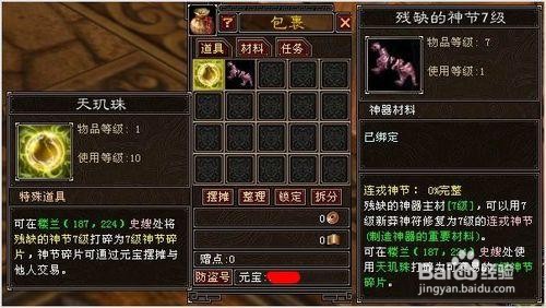 天龙八部刷v怎么刷的