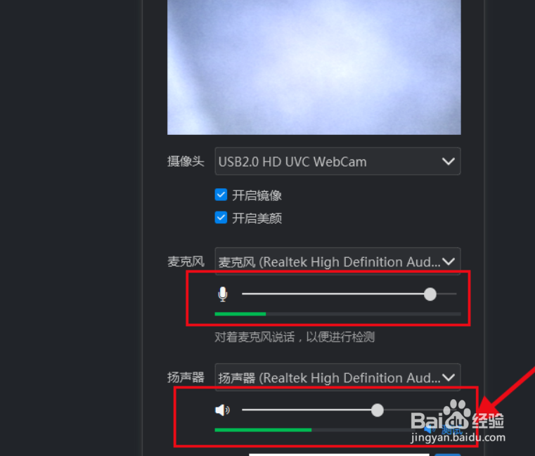 钉钉视频会议没声音怎么回事？