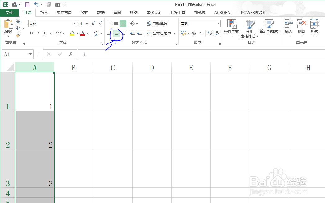 Excel工作表快速将内容上下左右居中技巧!