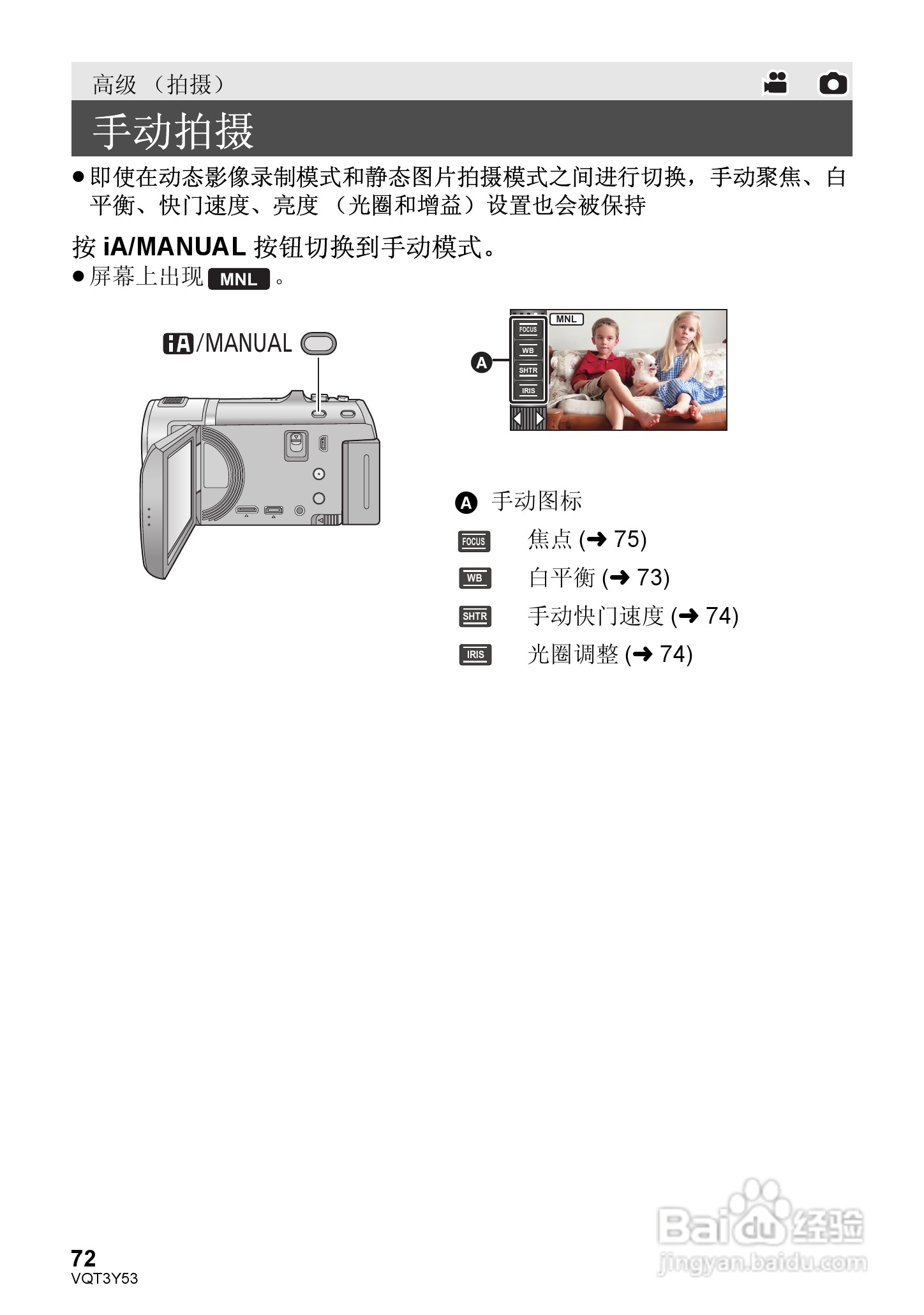 松下HC-V700MGK数码摄像机使用说明书:[8]