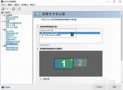Win10设置双屏幕显示方法