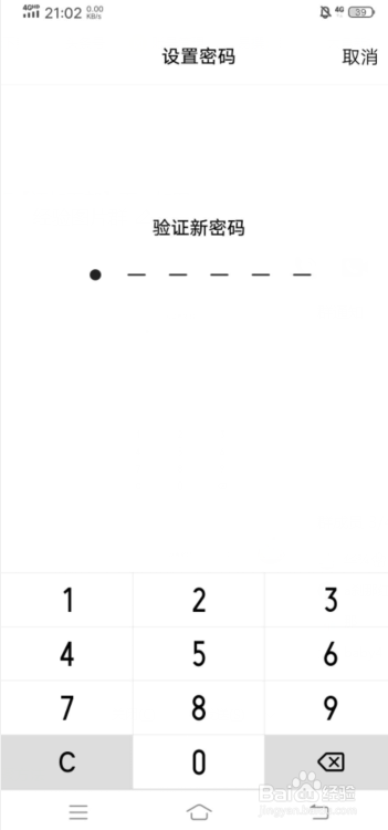 vivo手机怎么开启人脸解锁功能