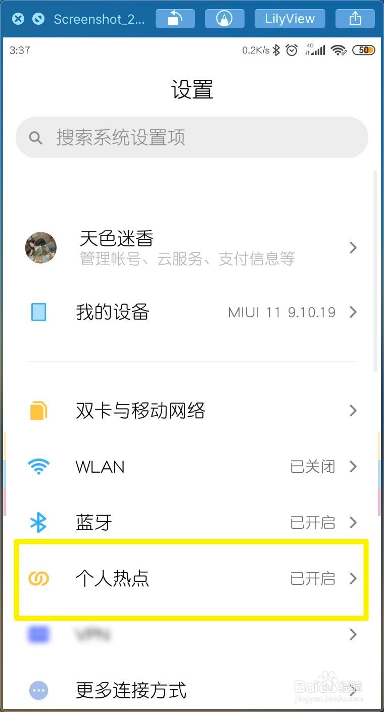 苹果电脑Mac怎么连接小米手机个人热点