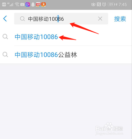 支付宝怎么联系移动在线客服