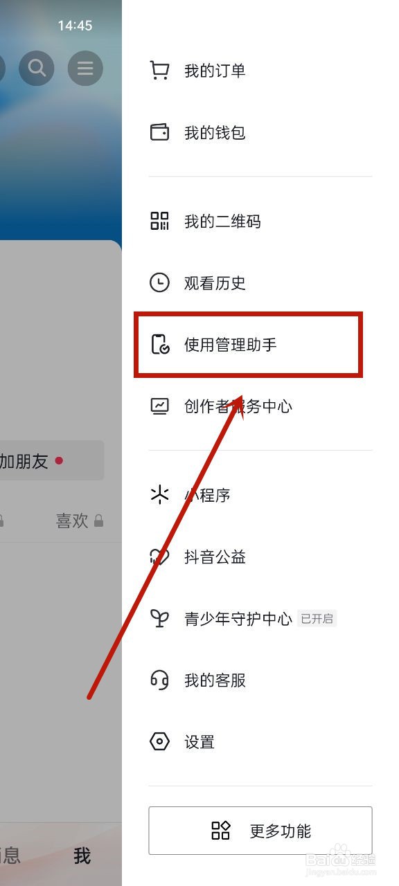 抖音推送的内容不喜欢怎么办